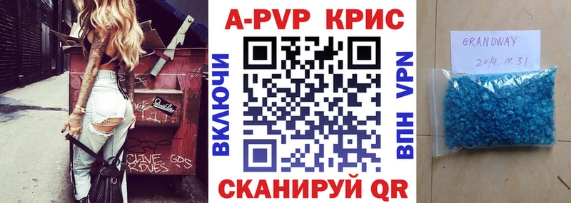 Купить закладки  Далматово  A PVP Соль 