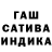 Канабис сатива Sad Masha