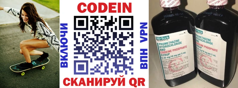 Codein Purple Drank  Купить  Далматово 