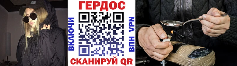 Купить  Далматово  ГЕРОИН герыч 