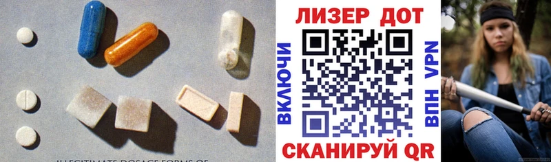 Купить где  Далматово  LSD-25 экстази кислота 