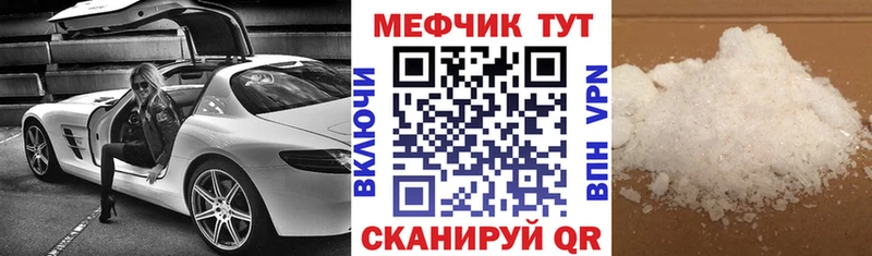 МЕФ мука  Далматово 