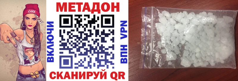 Купить где  Далматово  МЕТАДОН VHQ 